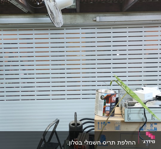 תריסים לבנים סגורים עם חריצים אופקיים